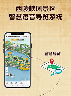 凤山景区手绘地图智慧导览的应用